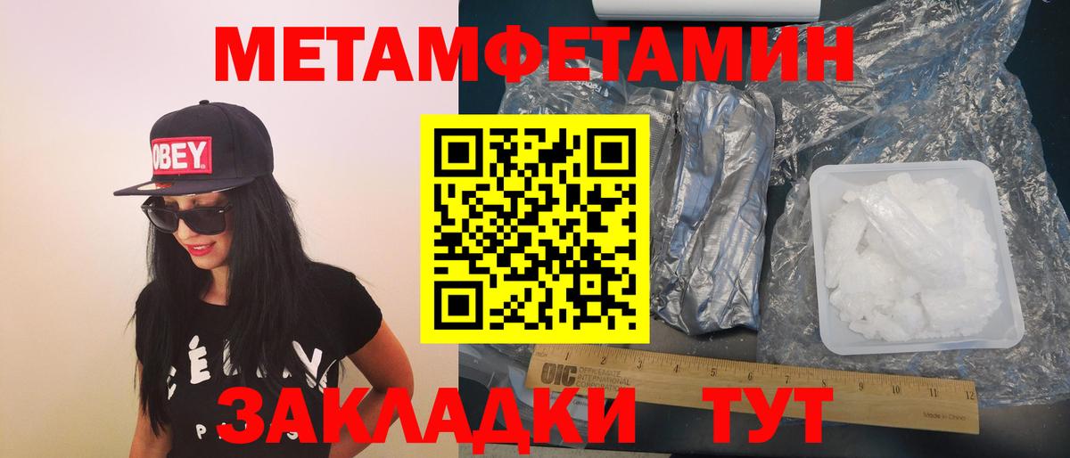 АМФЕТАМИН Premium Обнинск