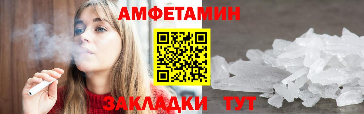 АМФЕТАМИН  Амфетамин VHQ  Вход с VPN  Обнинск  АМФ 