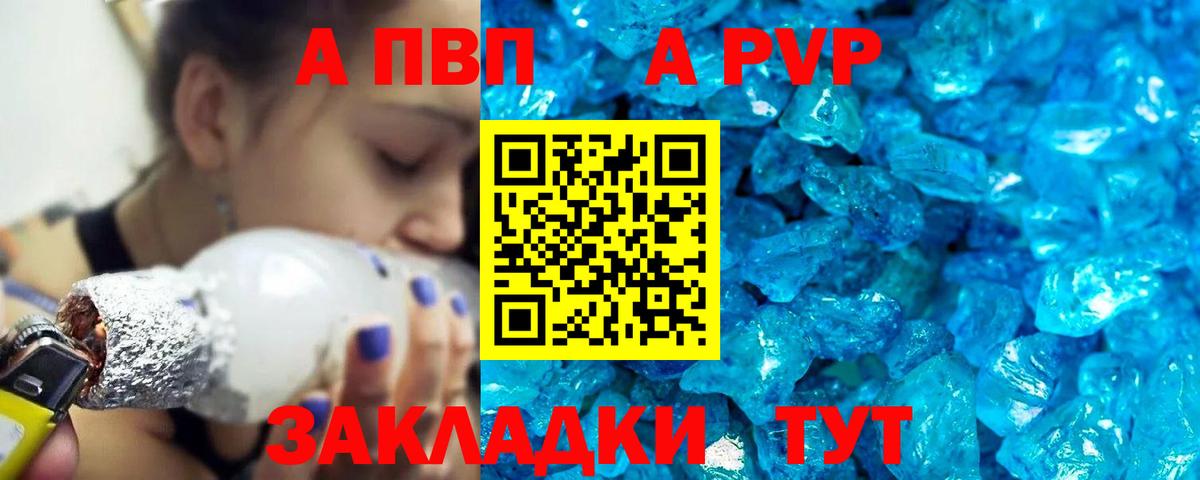 Alpha-PVP кристаллы  Альфа ПВП Соль  Обнинск  Вход с VPN  Alfa_PVP Crystall 