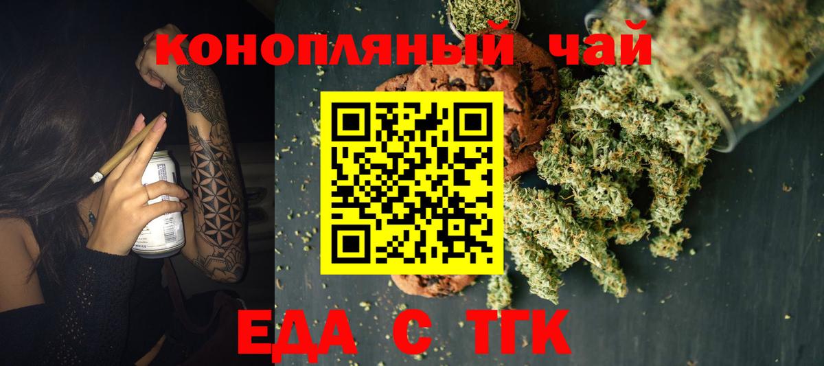 Cannafood марихуана  Вход с VPN  Обнинск 