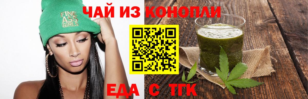 Печенье с ТГК марихуана Обнинск