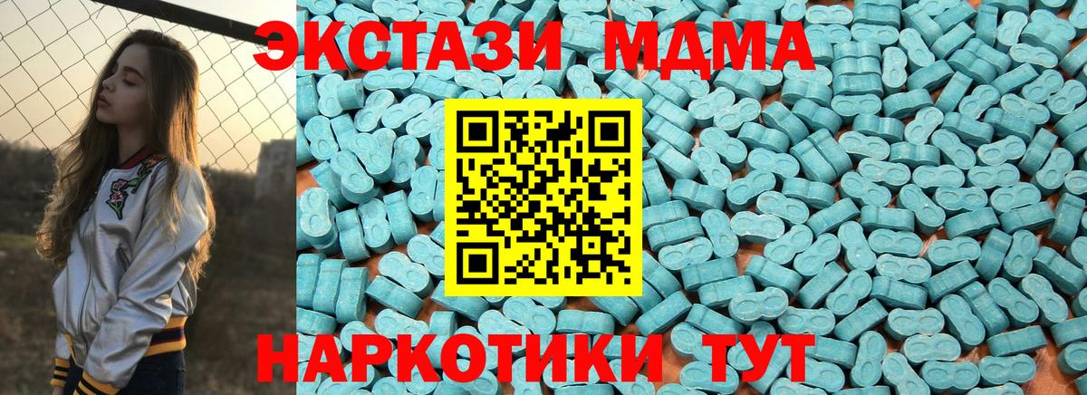 Экстази  маркетплейс телеграм  OMG вход  Обнинск  Вход с VPN  Экстази 280 MDMA 