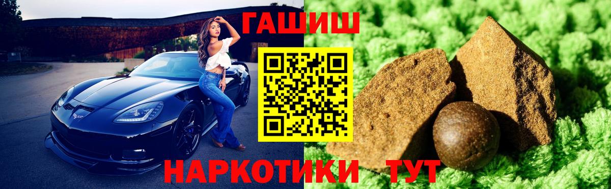 Обнинск  ГАШИШ Ice-O-Lator  ГАШ гашик  Вход с VPN 