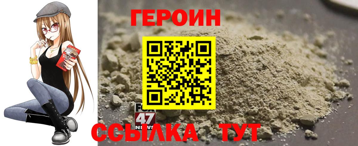 ГЕРОИН Heroin Обнинск