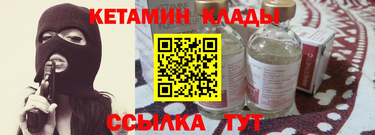 Кетамин VHQ  Вход с VPN  Обнинск  Кетамин VHQ 