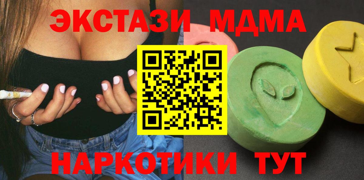 МДМА молли  Вход с VPN  Обнинск  MDMA молли 