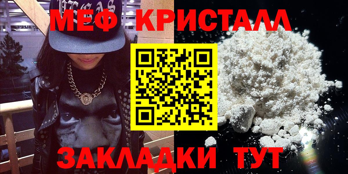 Обнинск  Меф  Вход с VPN  МЕФ мука 
