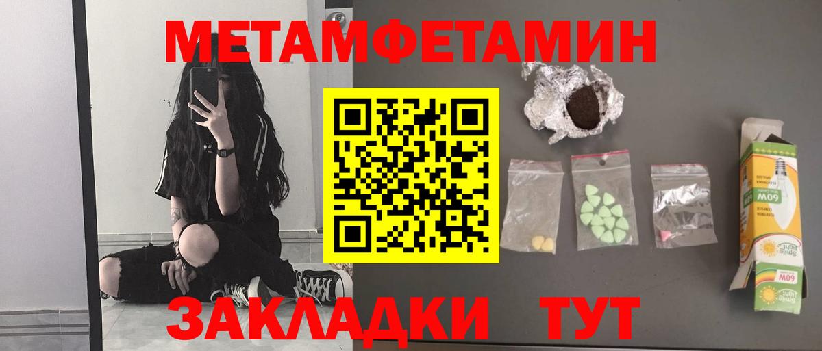 МЕТАМФЕТАМИН винт Обнинск