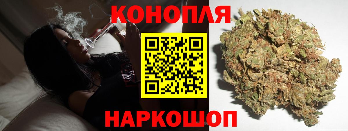 Бошки Шишки LSD WEED Обнинск