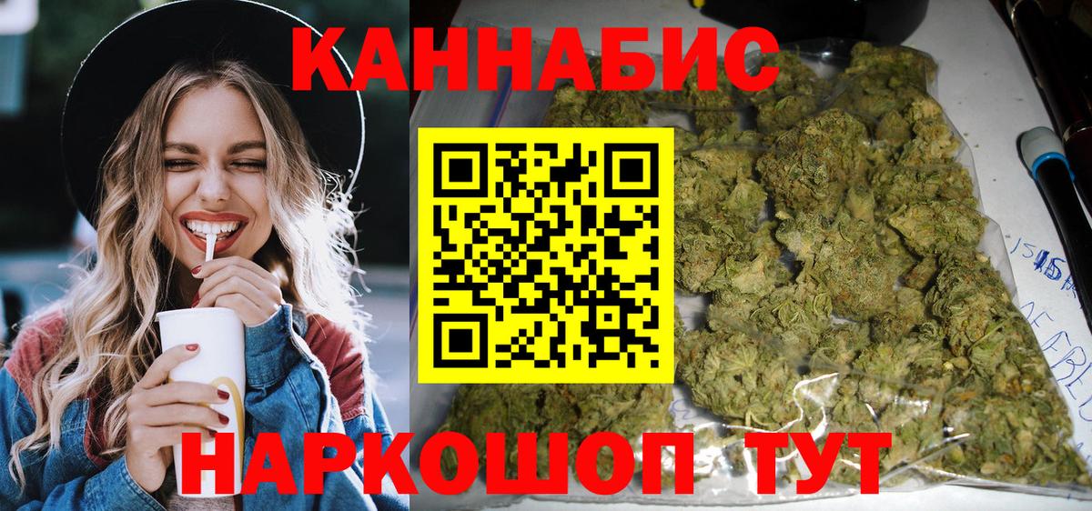 Конопля гибрид  Канабис планчик  Обнинск  Каннабис ГИДРОПОН  Вход с VPN 